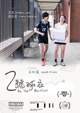 2号球衣(大结局)