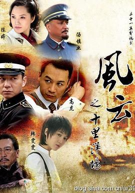 风云之十里洋场第02集