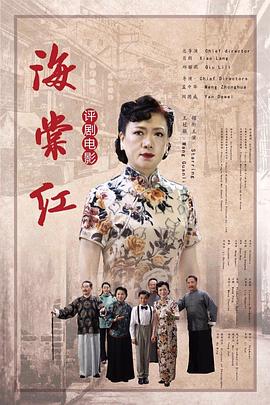 海棠红(大结局)