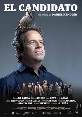 候选人(大结局)