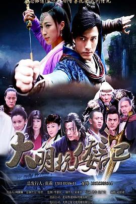 抗倭侠侣第一季第03集