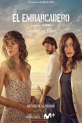 码头第二季第01集