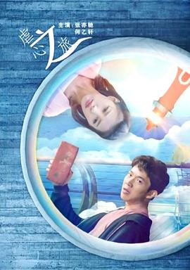 虐心之旅(大结局)