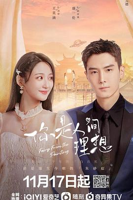 你是人间理想第01集