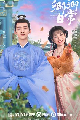 卿卿日常第03集