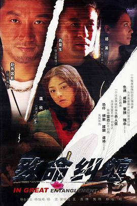 危情杜鹃第06集