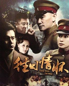 往日情怀2013第12集