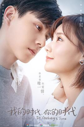 我的时代，你的时代第06集