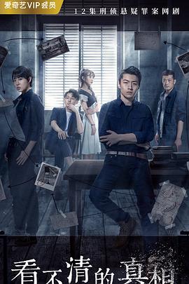 凶案现场第02集