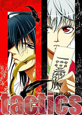 抓鬼天狗帮第16集