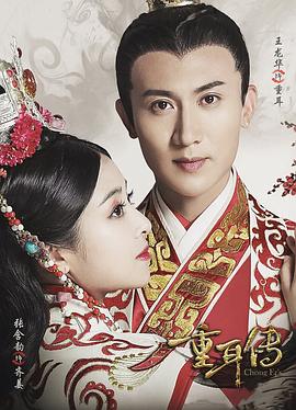 重耳传奇第51集