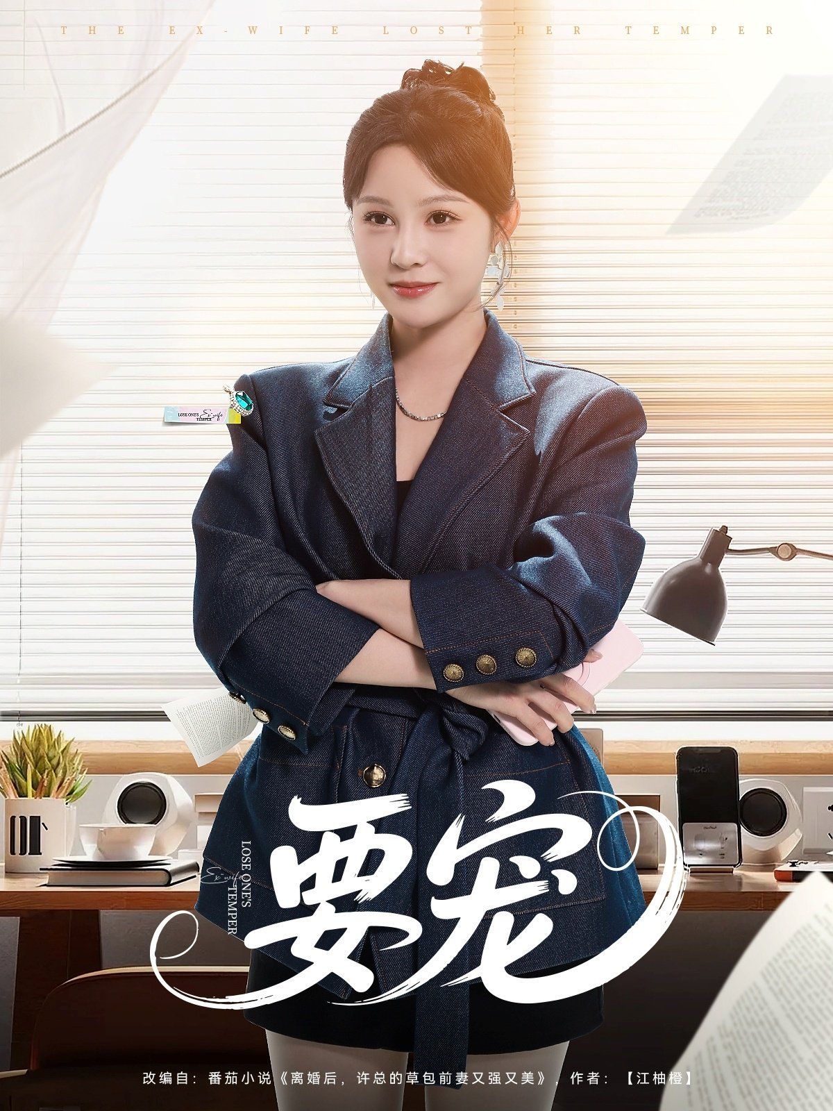 要宠第36-75集完结(大结局)