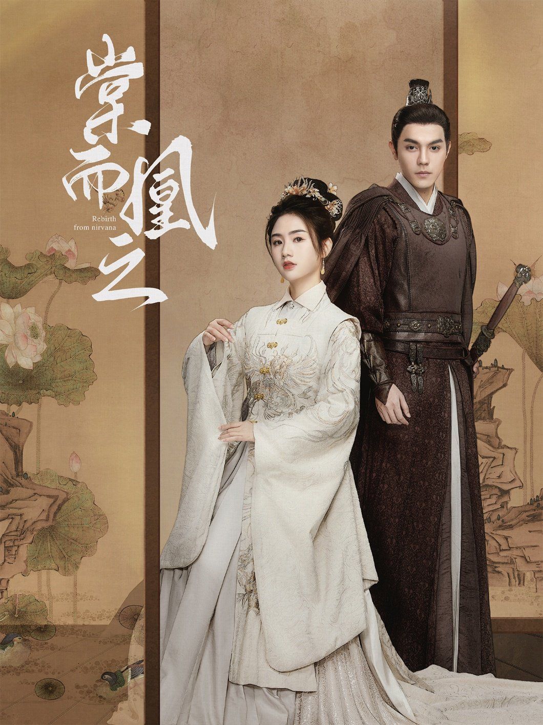 棠而凰之第41-70集完结(大结局)