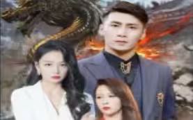 新版：君临第1-30集