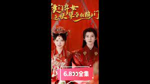 侯门弃女之妖孽丞相赖上门第2集