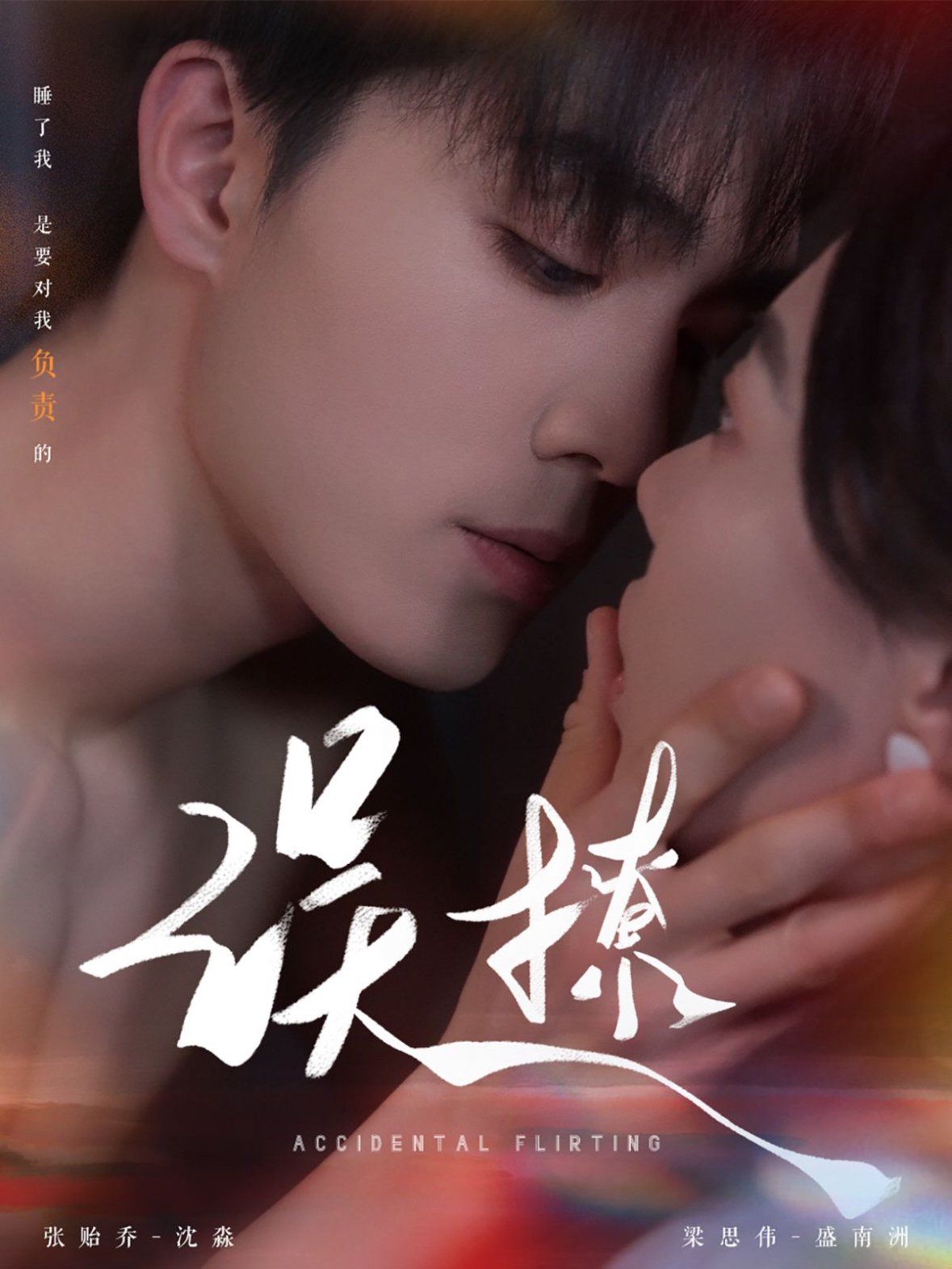 再次倾心（误撩）第31-74集完结(大结局)