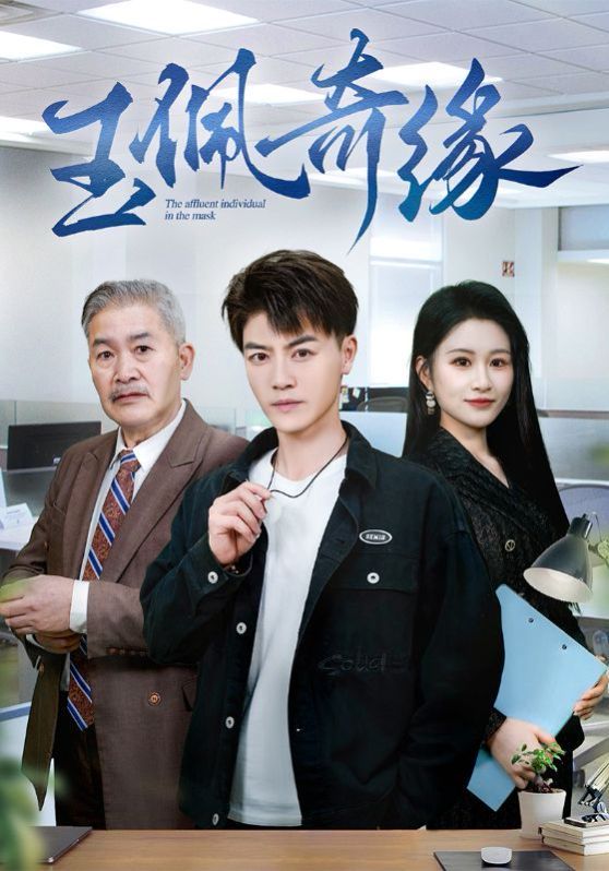 玉佩奇缘第21-40集