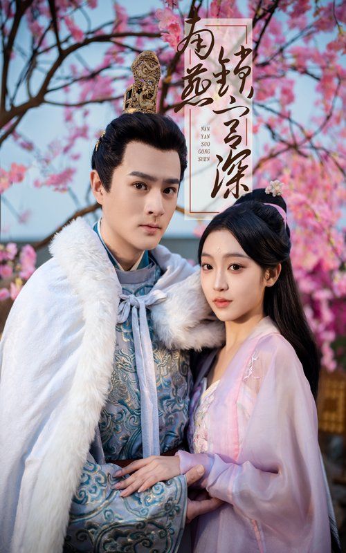 南燕锁宫深第21-40集