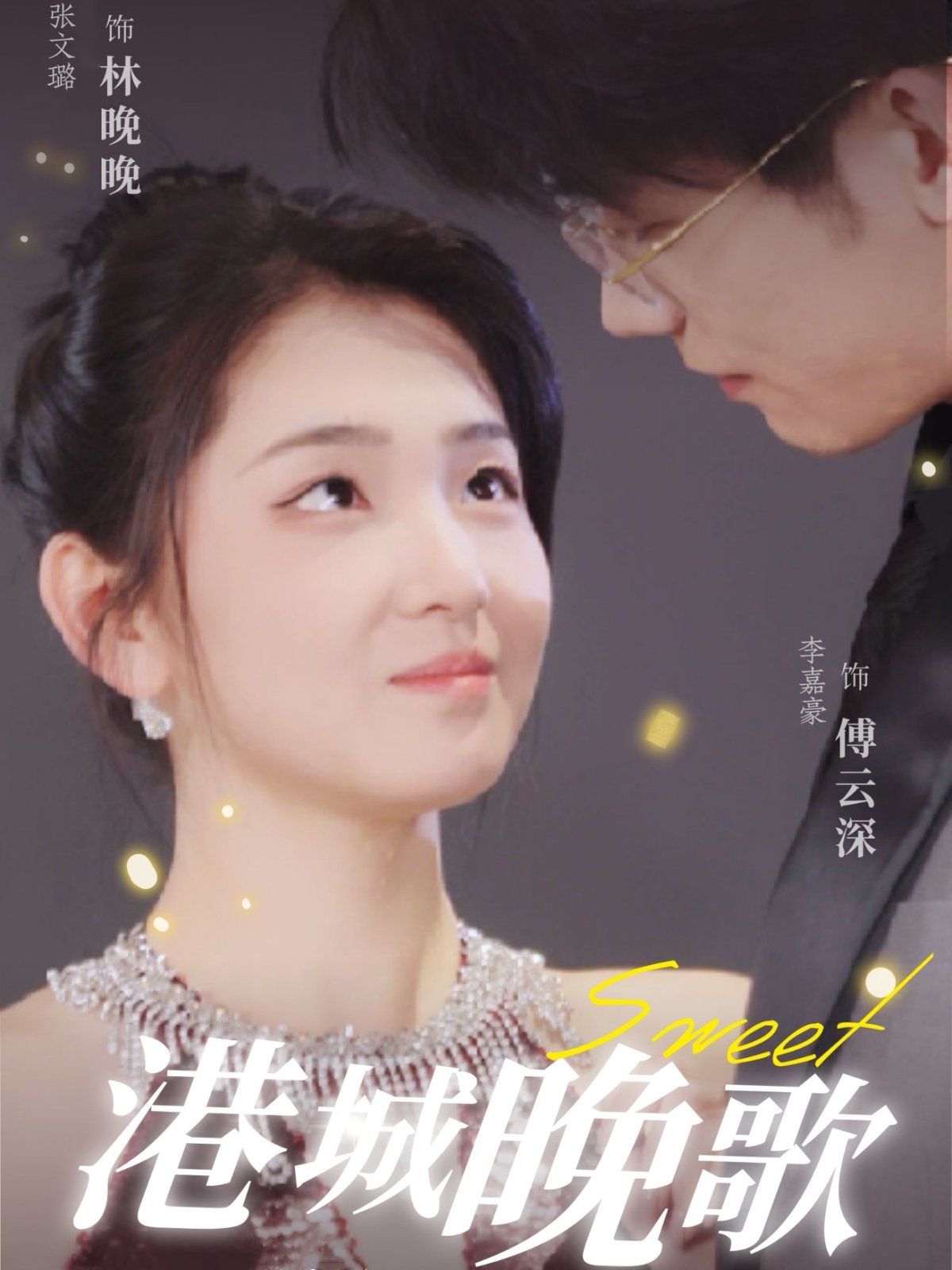 港城晚歌第1-20集