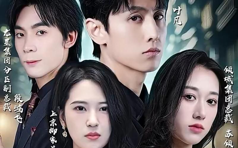 王者凌云第1-30集