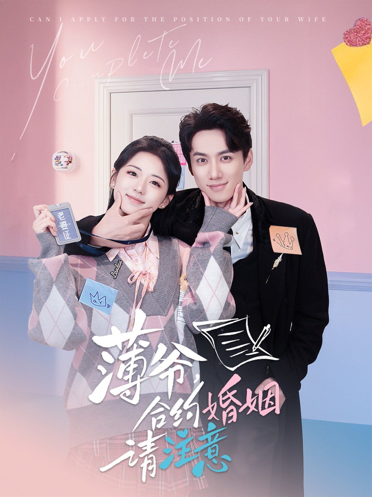 薄爷合约婚姻请注意第1-20集