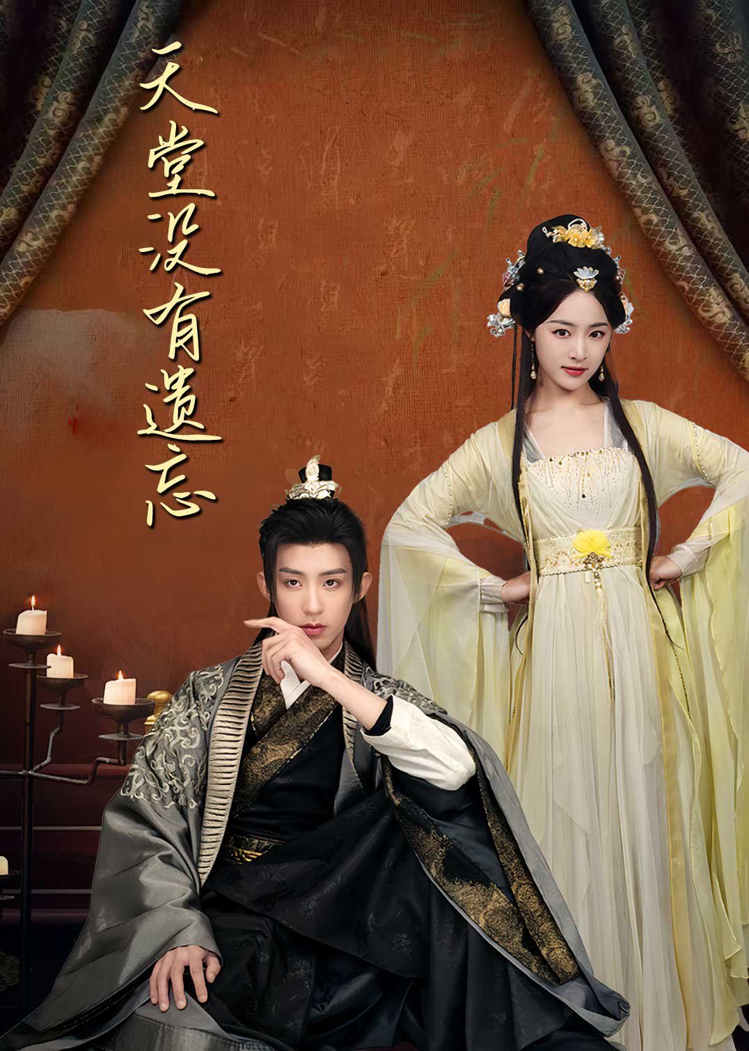 天堂没有遗忘（听不见的爱）（听说我成了反派白月光）第1-20集