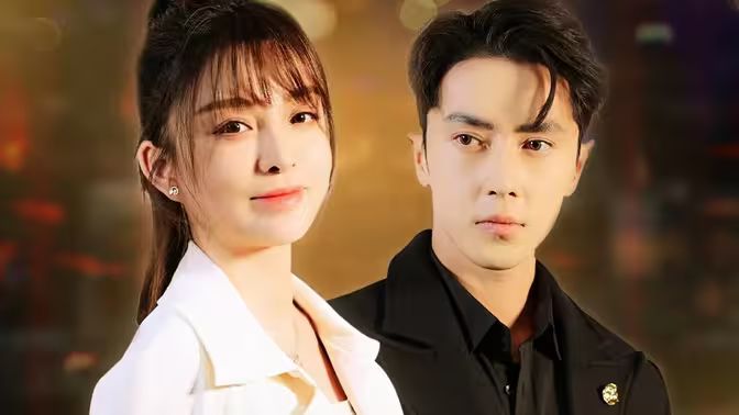 拿捏禁欲总裁，落魄千金会读心第1-20集