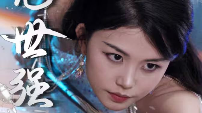 绝世强医第1-20集