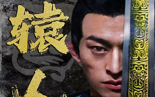 轩辕人皇第1-20集