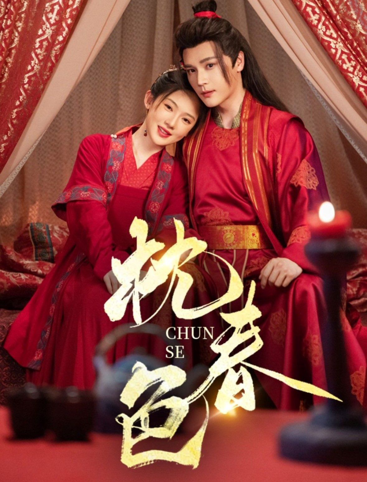 枕春色第61-73集完结(大结局)