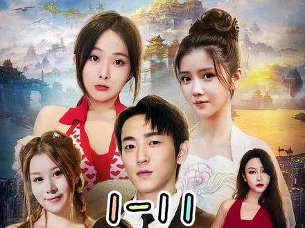 乡村神医第21-40集