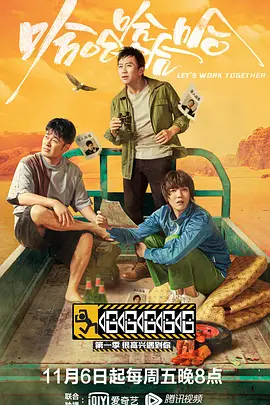 哈哈哈哈哈第一季20201106-先导片