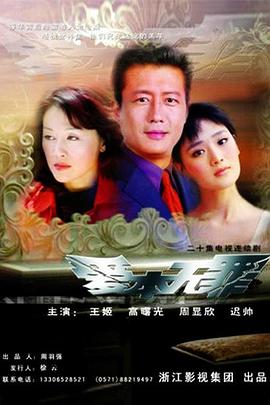 爱本无罪2005(全集)