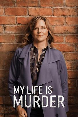 侦探人生第二季第03集