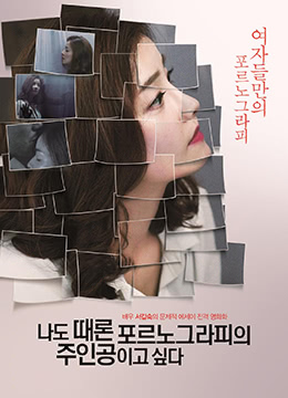 我有时候也想成为A片主人公(全集)