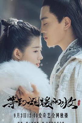 等到烟暖雨收3第11集