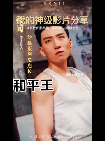 和平王全集(大结局)